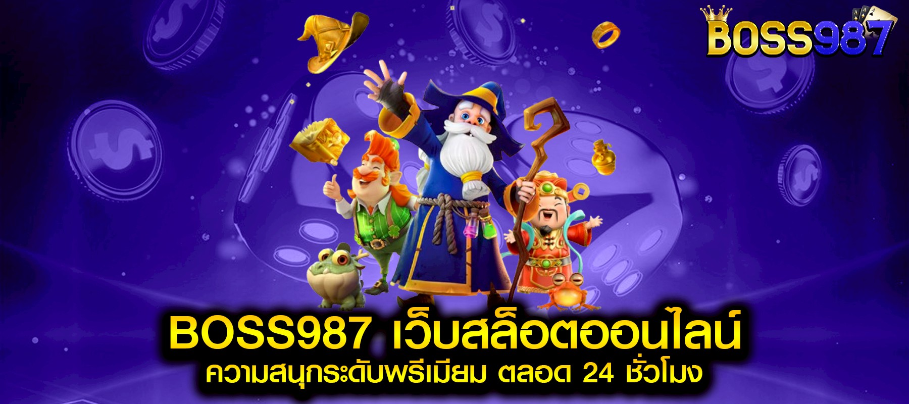 BOSS987