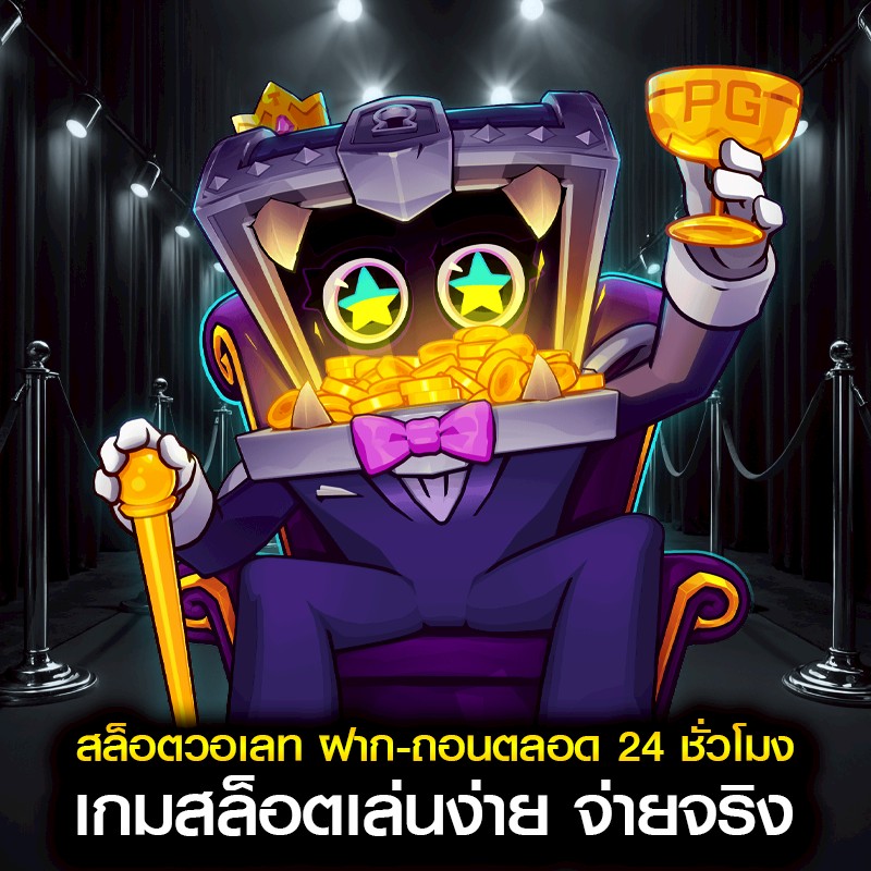 สล็อตวอเลท