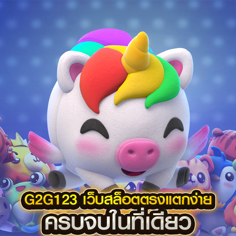 g2g123