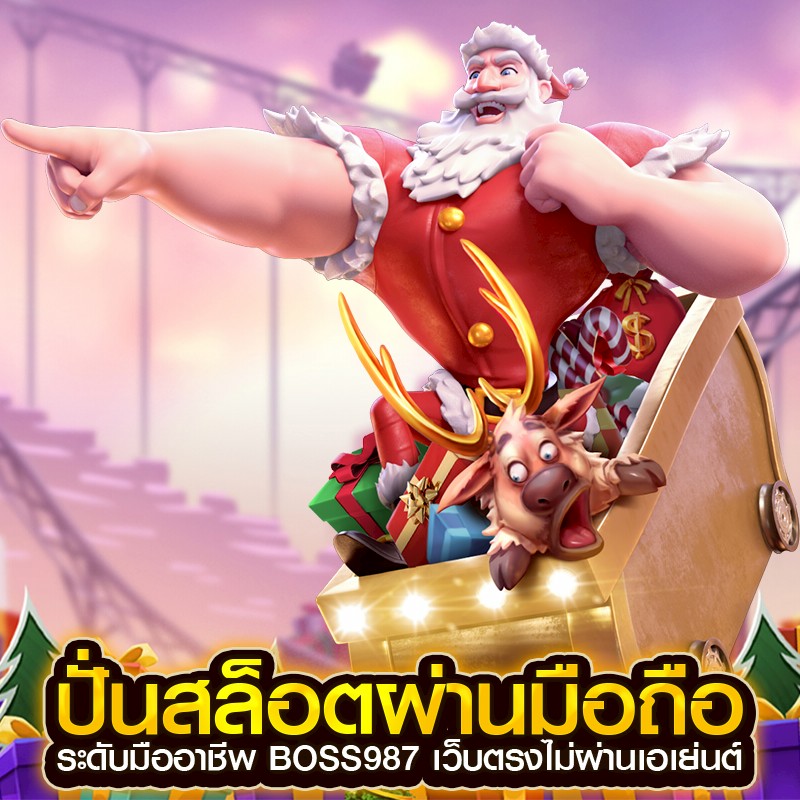 ปั่นสล็อตผ่านมือถือ