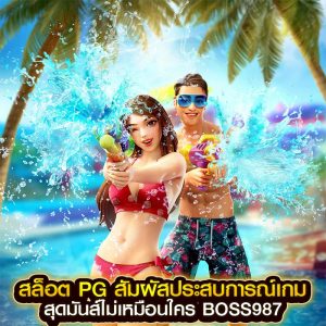 สล็อต pg