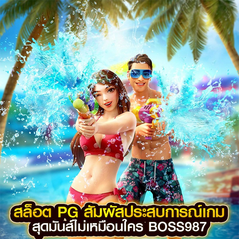 สล็อต pg