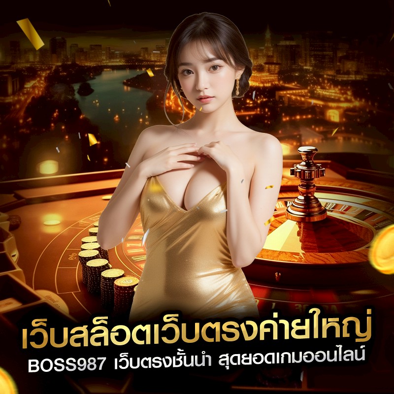 เว็บสล็อตเว็บตรงค่ายใหญ่